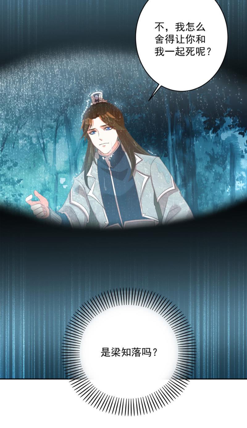 《王爷爱上“公公”》跳崖 第6页