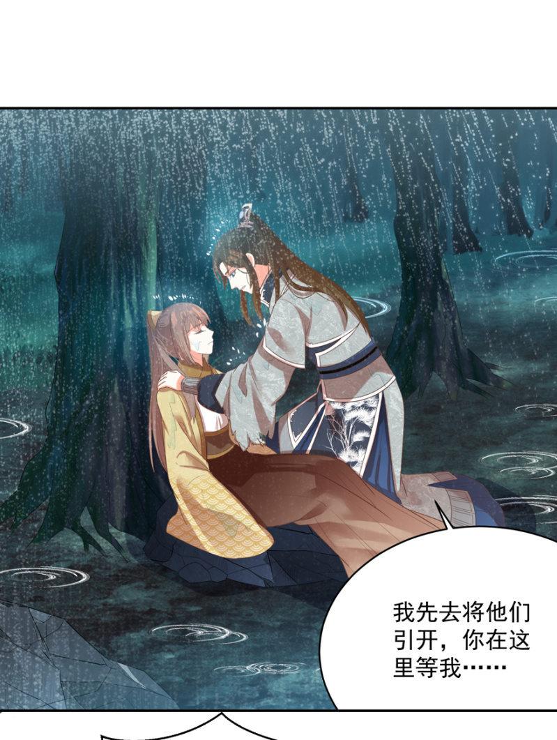 《王爷爱上“公公”》跳崖 第7页