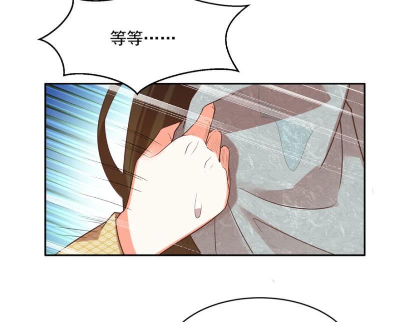 《王爷爱上“公公”》跳崖 第8页