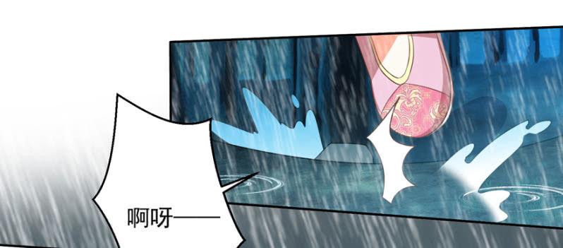 《王爷爱上“公公”》赶尽杀绝 第12页