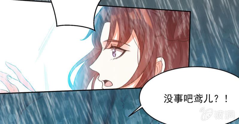《王爷爱上“公公”》赶尽杀绝 第13页