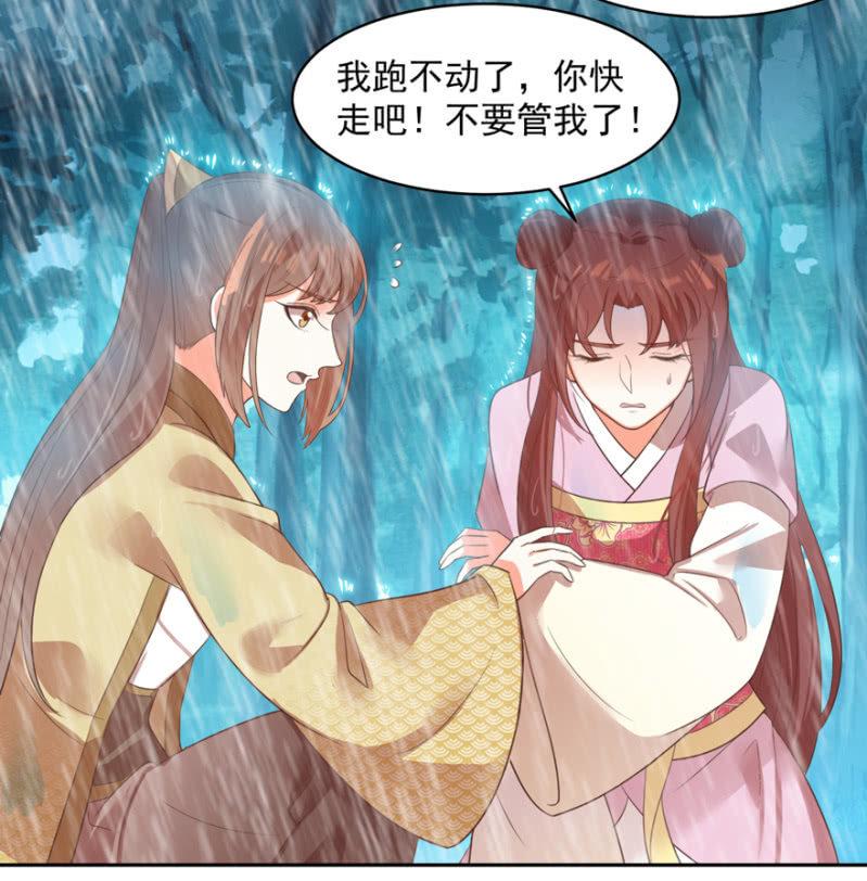 《王爷爱上“公公”》赶尽杀绝 第14页