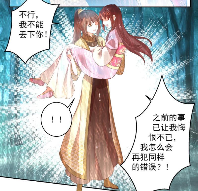 《王爷爱上“公公”》赶尽杀绝 第16页