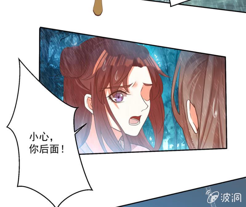 《王爷爱上“公公”》赶尽杀绝 第17页