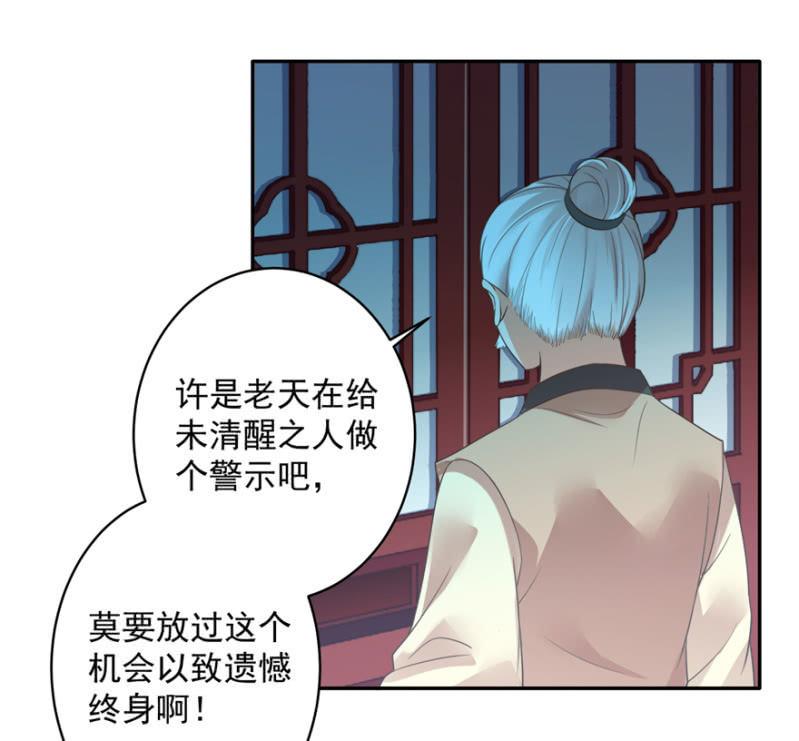《王爷爱上“公公”》赶尽杀绝 第2页