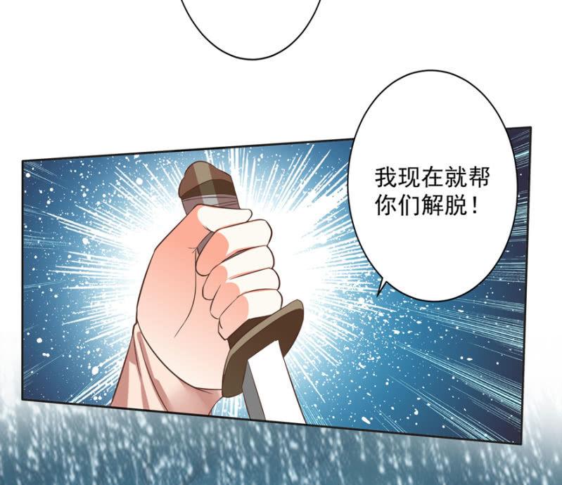 《王爷爱上“公公”》赶尽杀绝 第35页