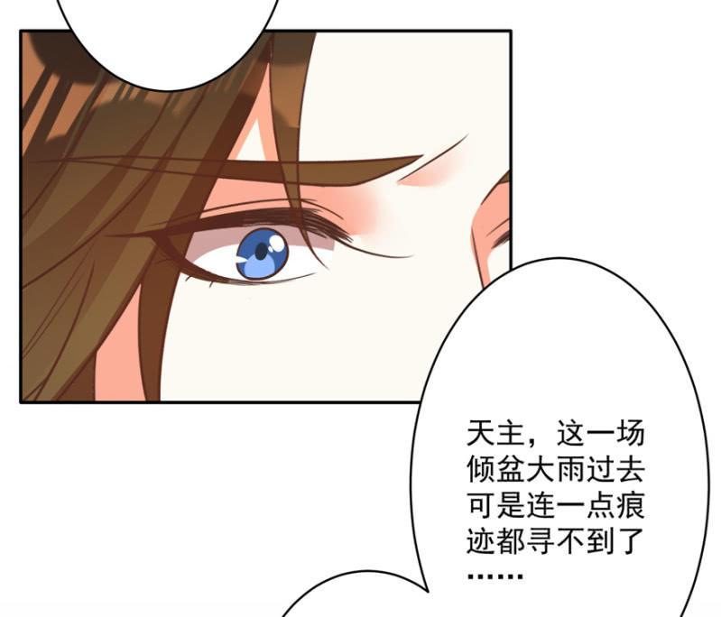 《王爷爱上“公公”》赶尽杀绝 第3页