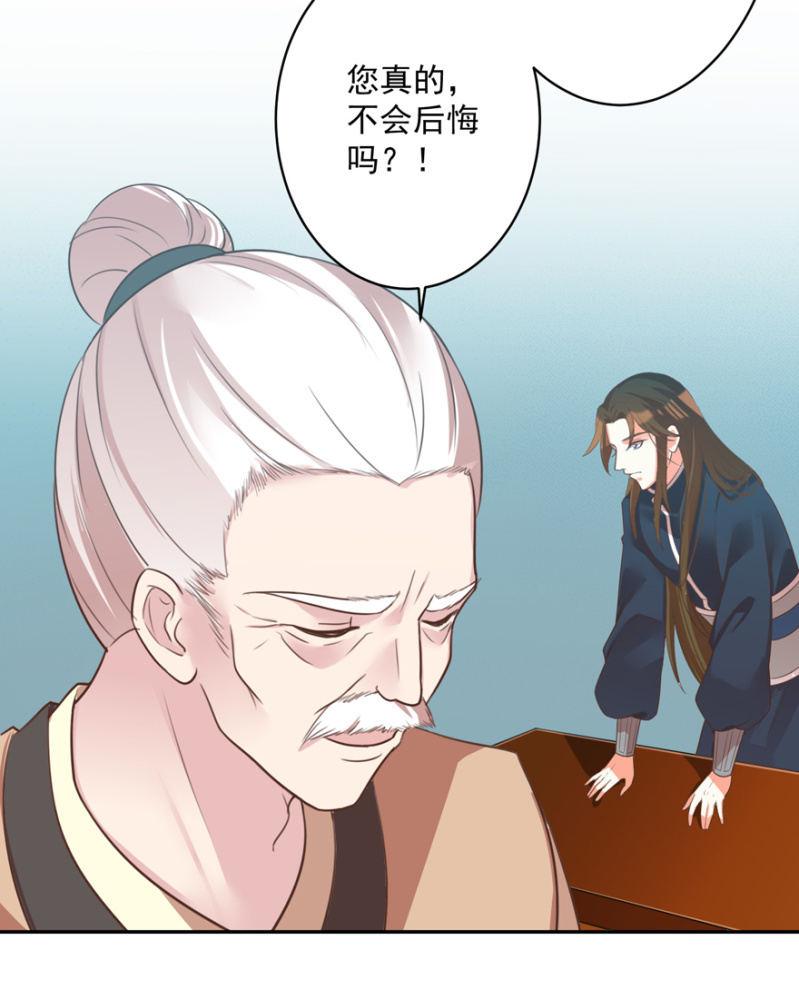 《王爷爱上“公公”》赶尽杀绝 第4页