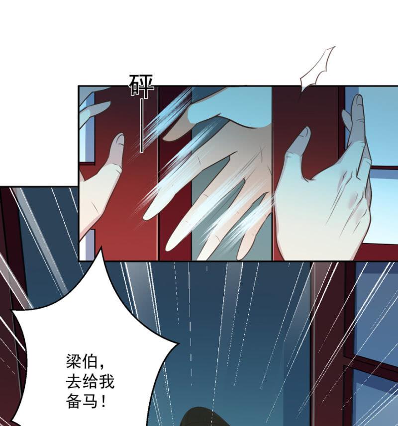 《王爷爱上“公公”》赶尽杀绝 第6页
