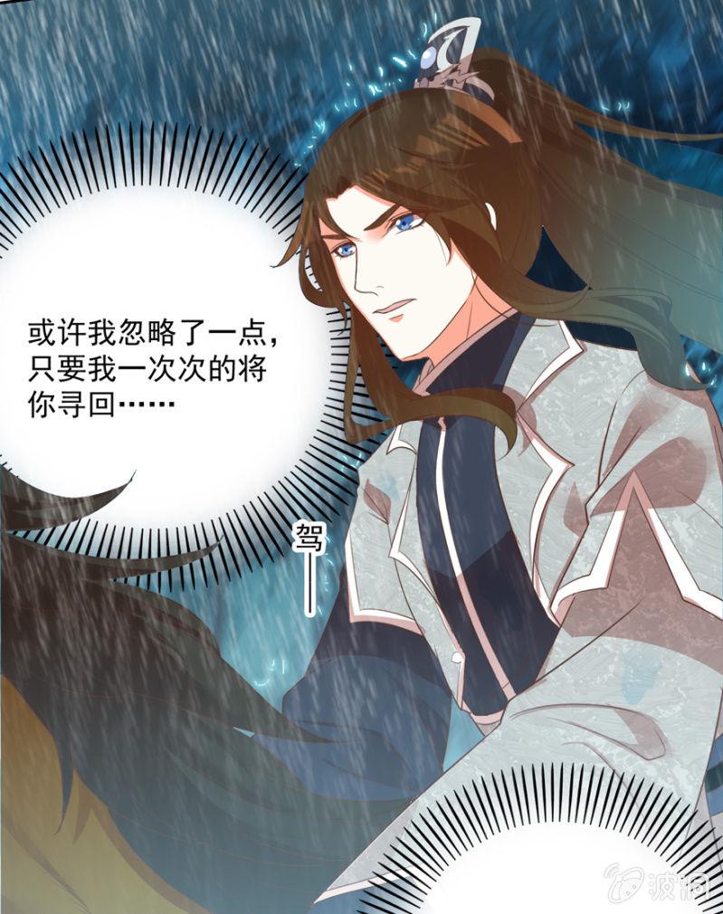 《王爷爱上“公公”》赶尽杀绝 第9页