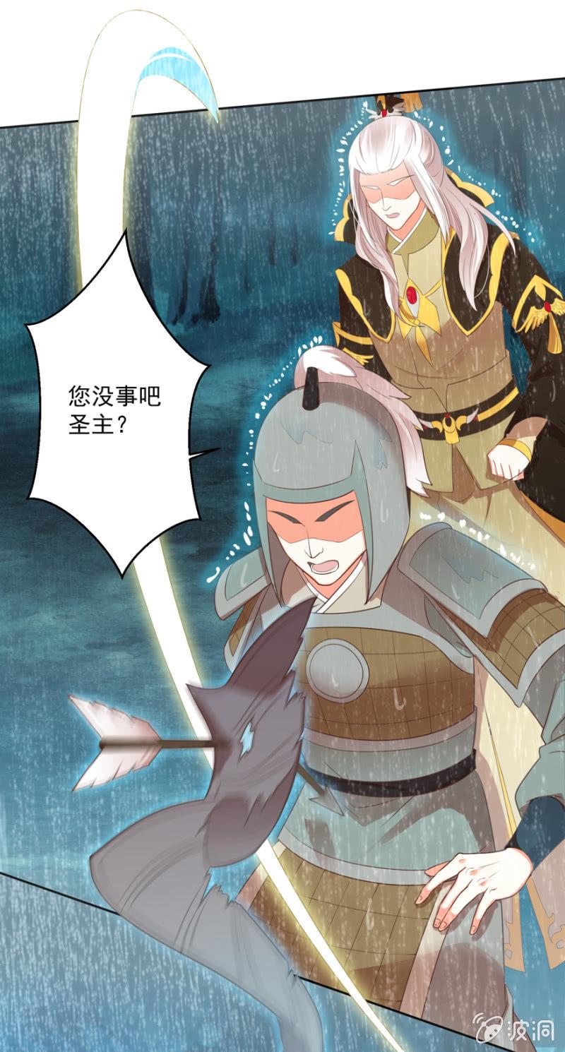 《王爷爱上“公公”》兄弟反目 第17页