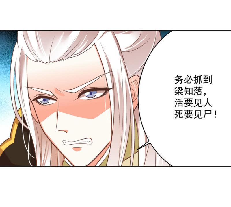 《王爷爱上“公公”》兄弟反目 第19页