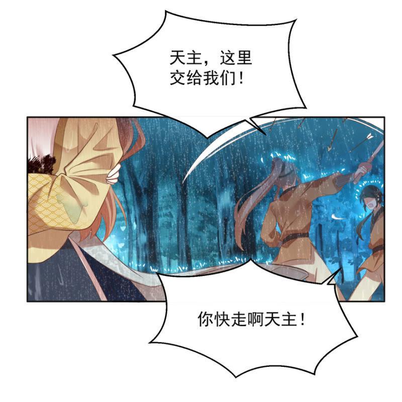 《王爷爱上“公公”》兄弟反目 第23页