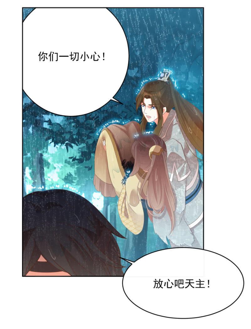 《王爷爱上“公公”》兄弟反目 第24页