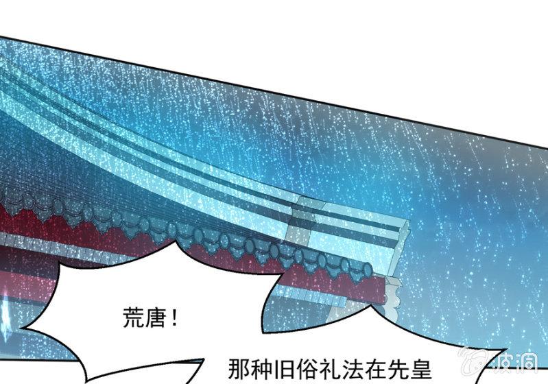 《王爷爱上“公公”》兄弟反目 第25页