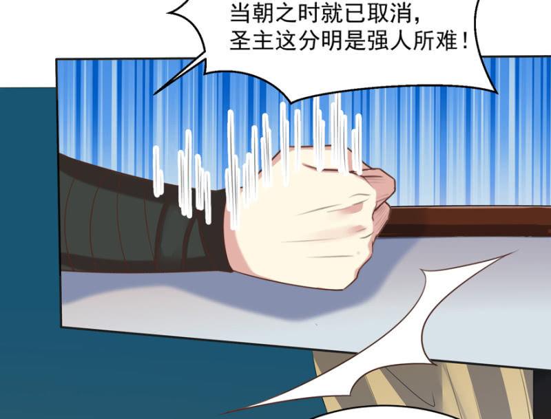 《王爷爱上“公公”》兄弟反目 第26页
