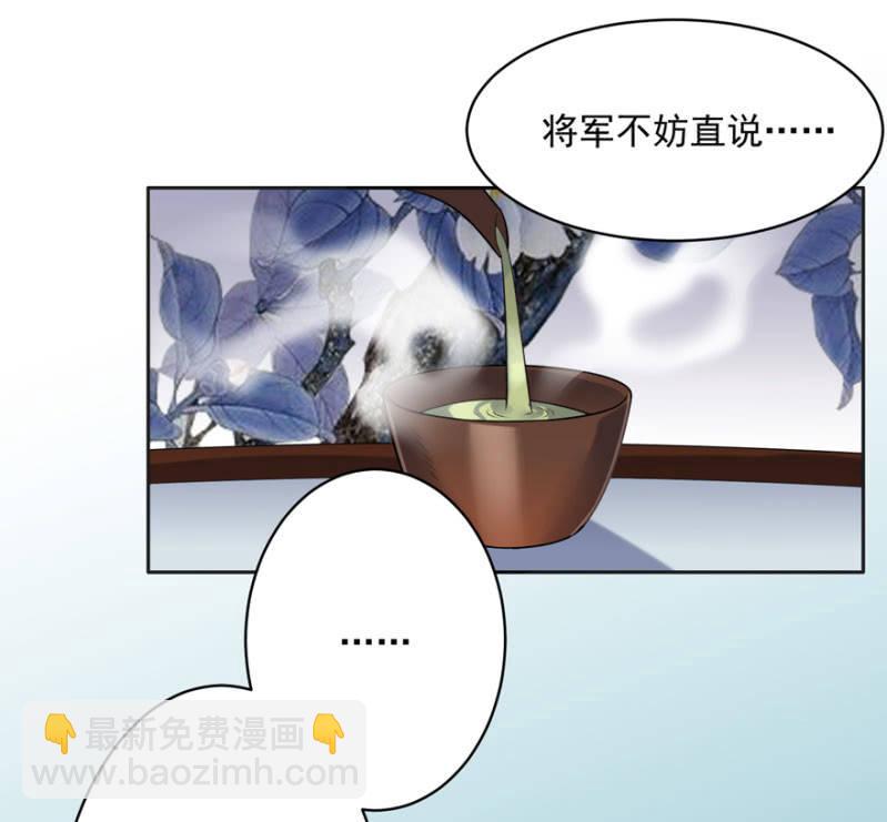 《王爷爱上“公公”》兄弟反目 第28页