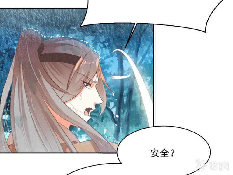 《王爷爱上“公公”》兄弟反目 第5页
