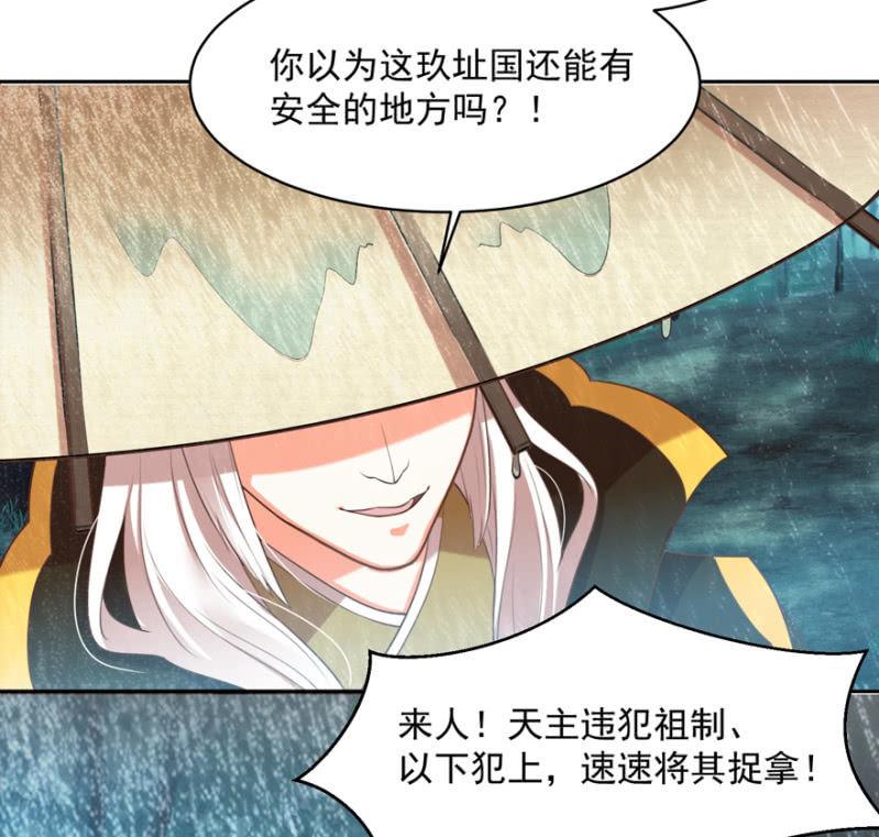 《王爷爱上“公公”》兄弟反目 第6页
