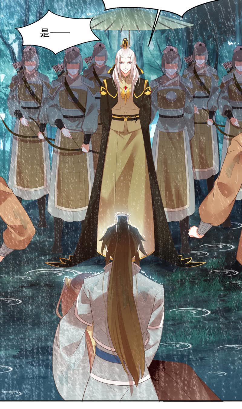《王爷爱上“公公”》兄弟反目 第7页