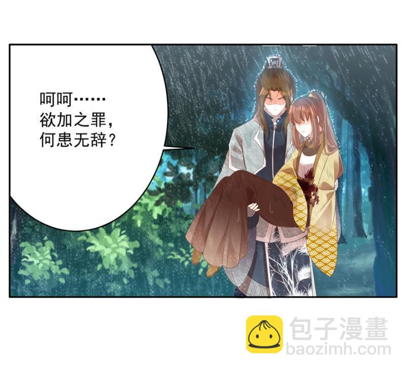 《王爷爱上“公公”》兄弟反目 第8页