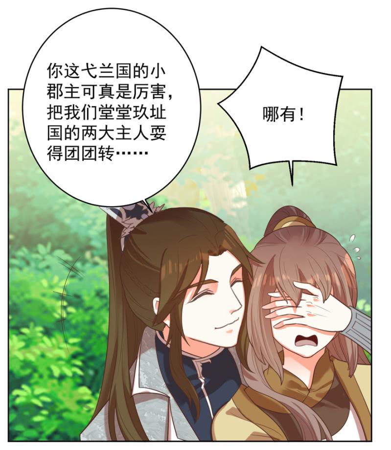 《王爷爱上“公公”》一辈子的惩罚 第10页