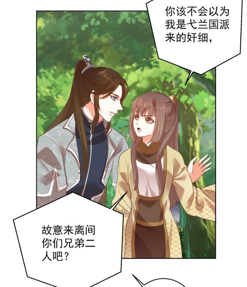 《王爷爱上“公公”》一辈子的惩罚 第12页