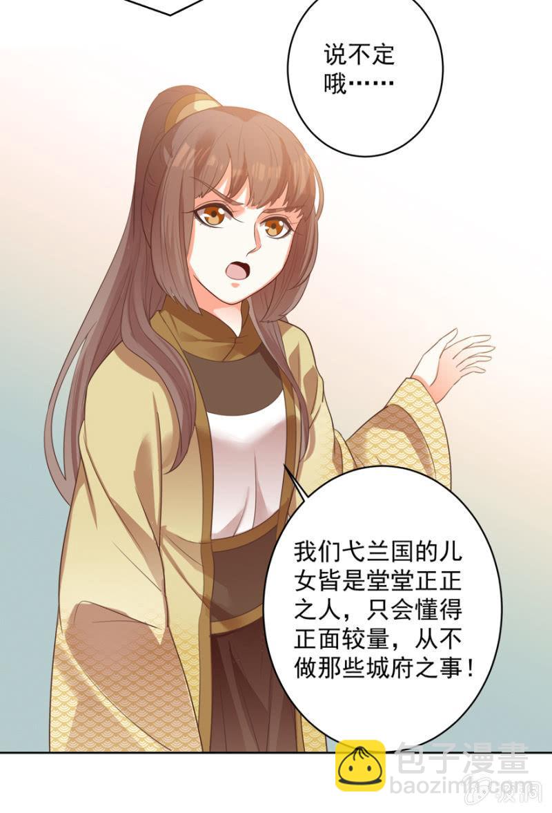 《王爷爱上“公公”》一辈子的惩罚 第13页
