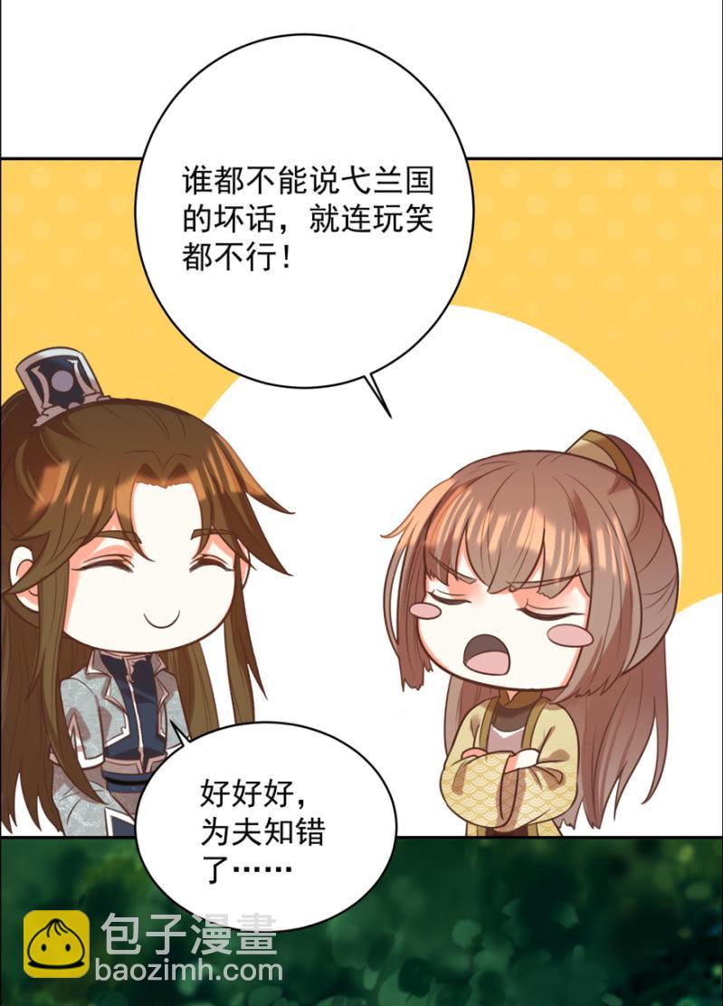 《王爷爱上“公公”》一辈子的惩罚 第15页