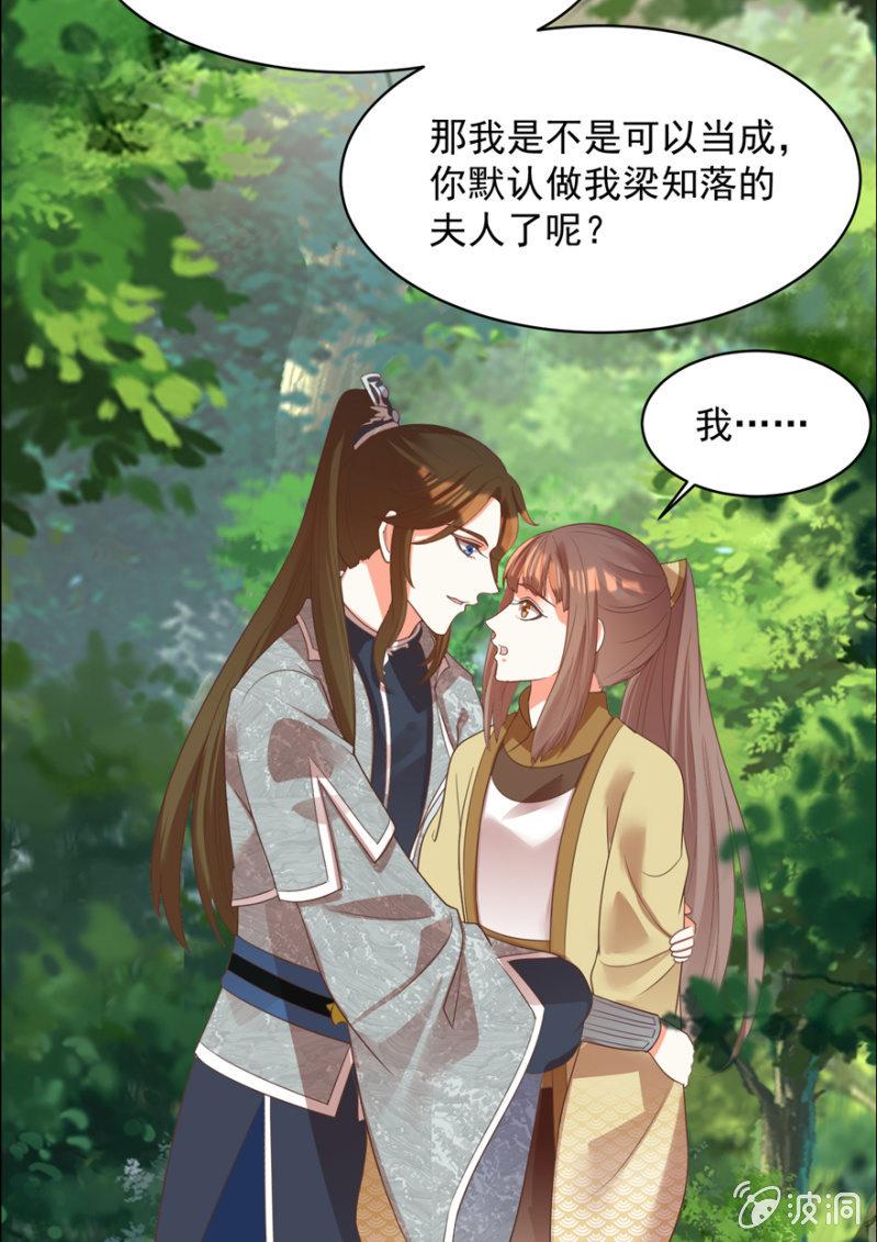 《王爷爱上“公公”》一辈子的惩罚 第17页