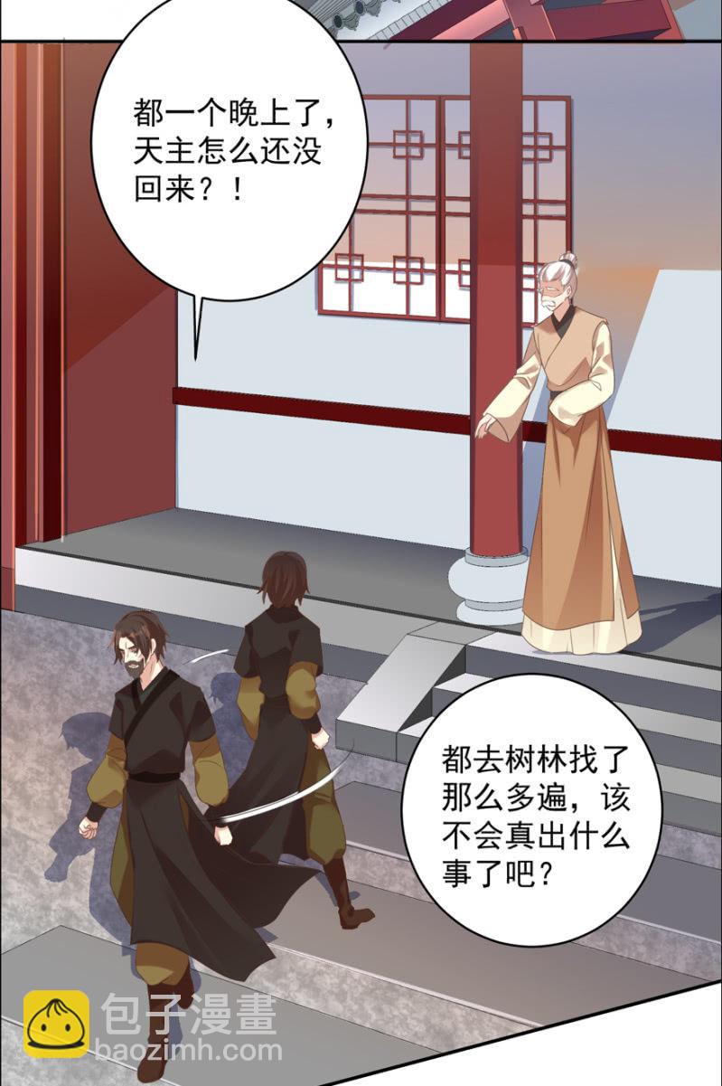 《王爷爱上“公公”》一辈子的惩罚 第22页