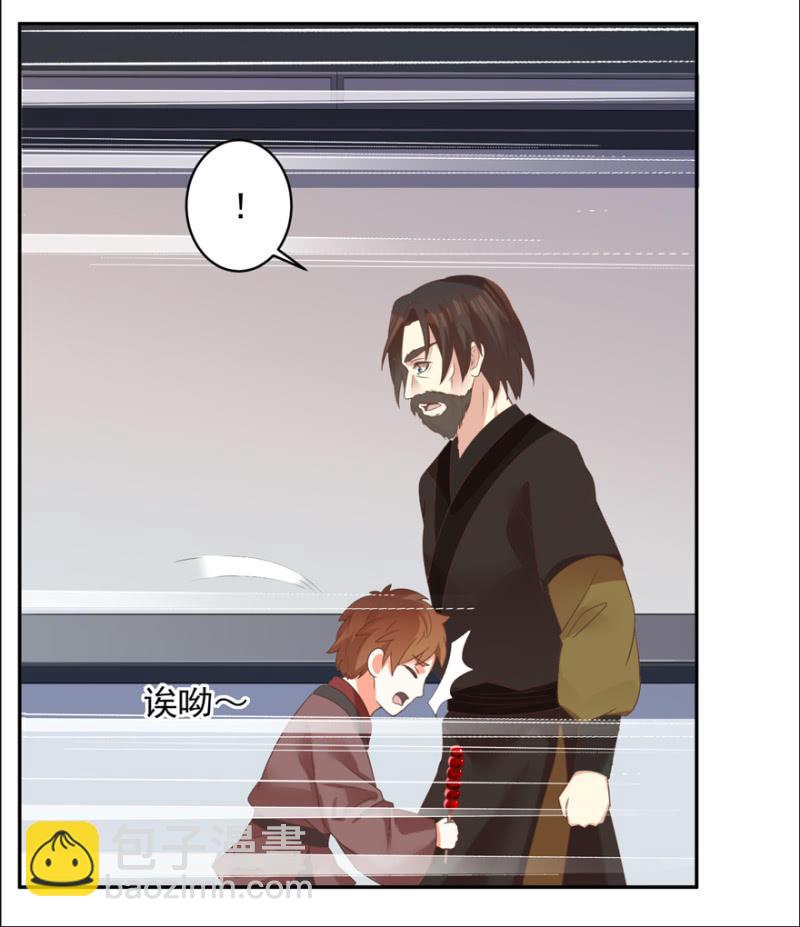 《王爷爱上“公公”》一辈子的惩罚 第24页