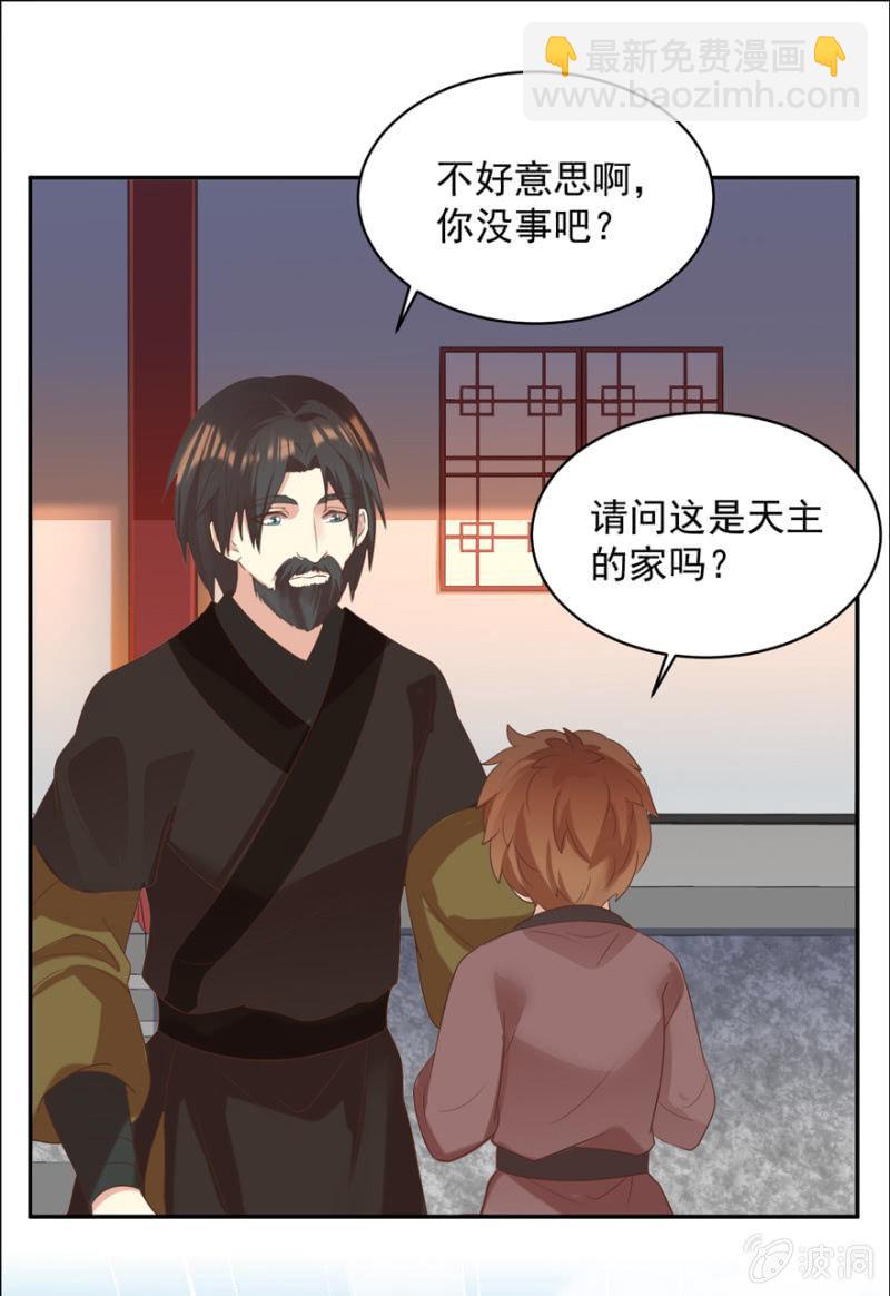 《王爷爱上“公公”》一辈子的惩罚 第25页