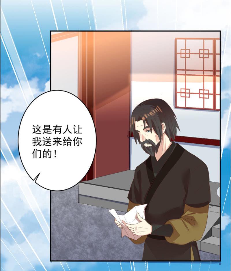 《王爷爱上“公公”》一辈子的惩罚 第26页