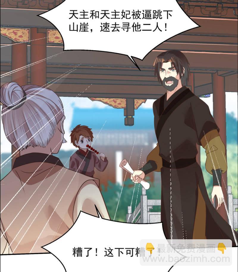《王爷爱上“公公”》一辈子的惩罚 第28页