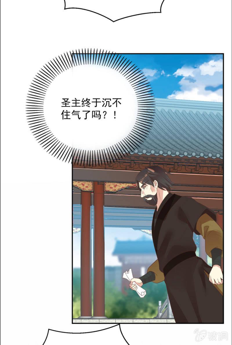 《王爷爱上“公公”》一辈子的惩罚 第29页