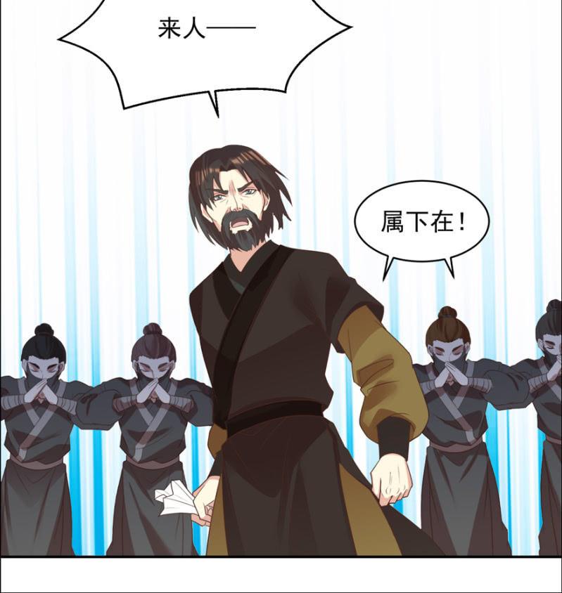 《王爷爱上“公公”》一辈子的惩罚 第30页