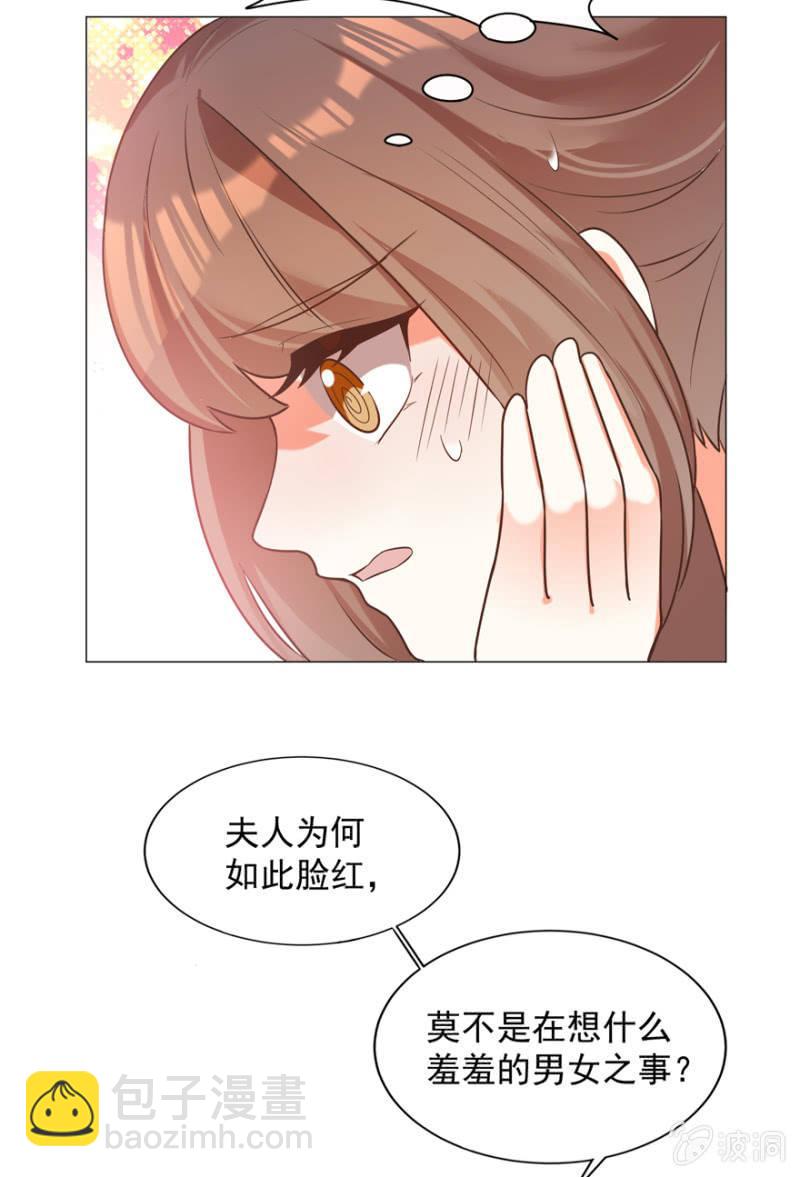 《王爷爱上“公公”》一辈子的惩罚 第33页