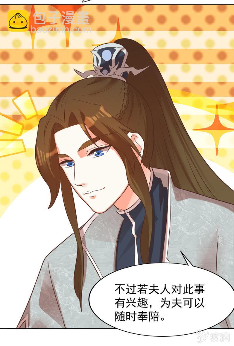 《王爷爱上“公公”》一辈子的惩罚 第37页