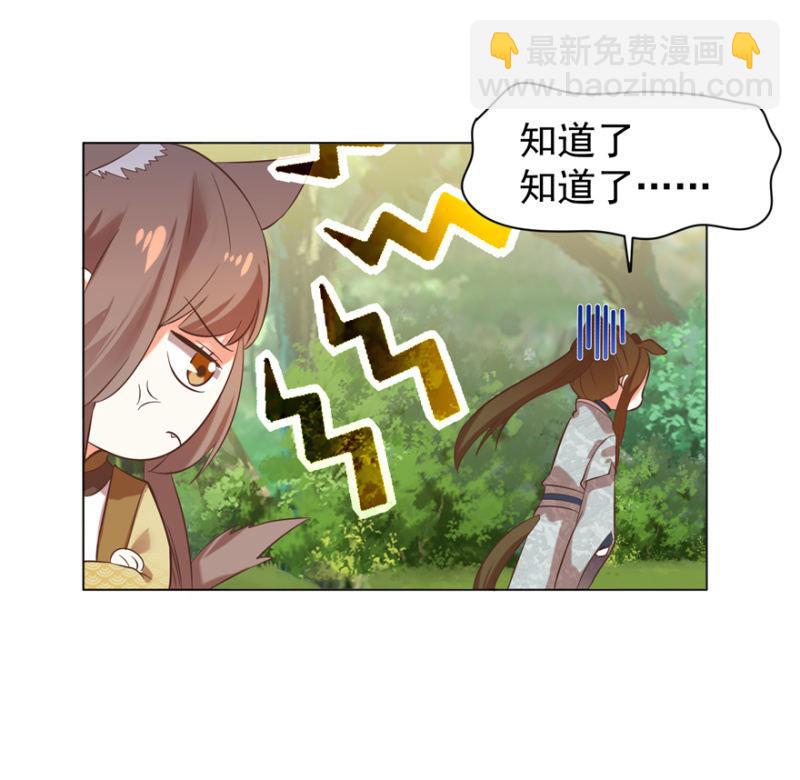 《王爷爱上“公公”》一辈子的惩罚 第39页