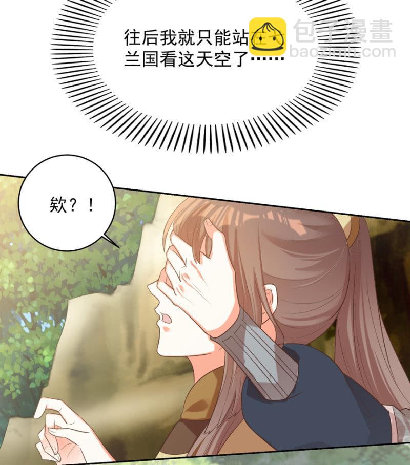 《王爷爱上“公公”》一辈子的惩罚 第3页