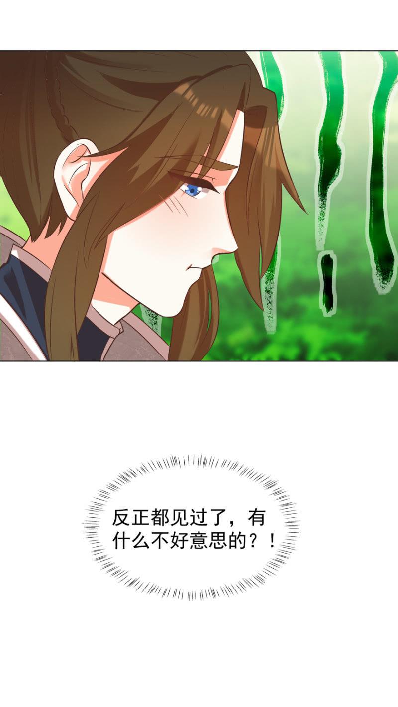 《王爷爱上“公公”》一辈子的惩罚 第40页