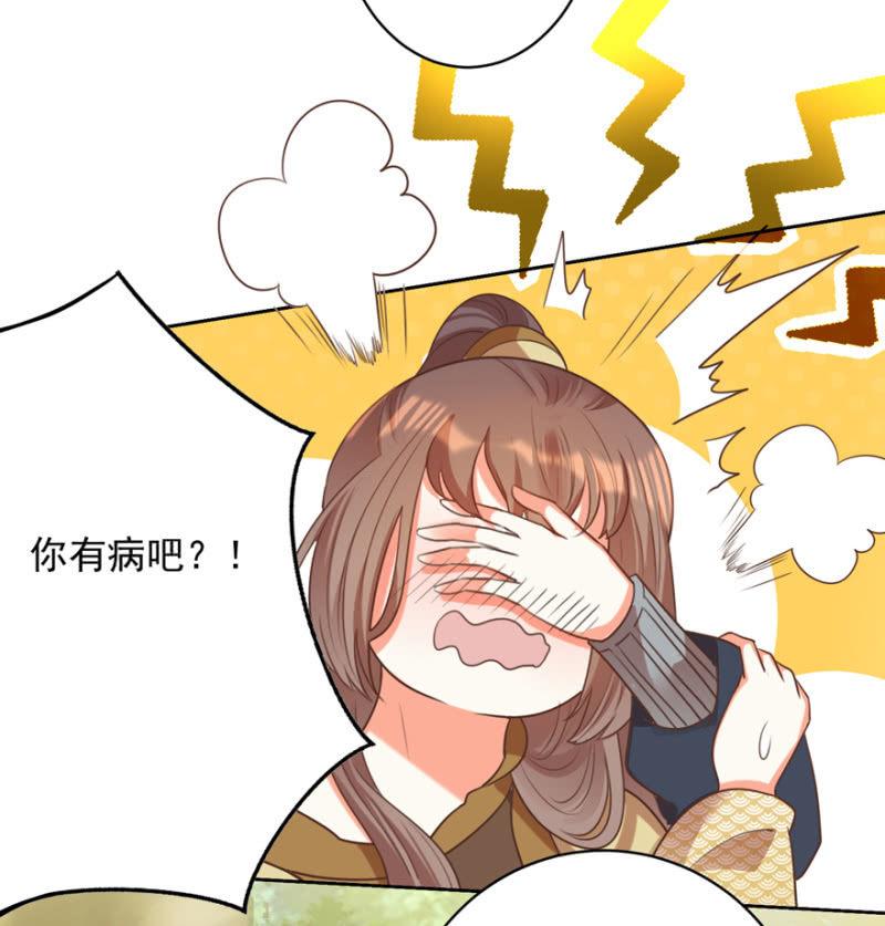 《王爷爱上“公公”》一辈子的惩罚 第6页