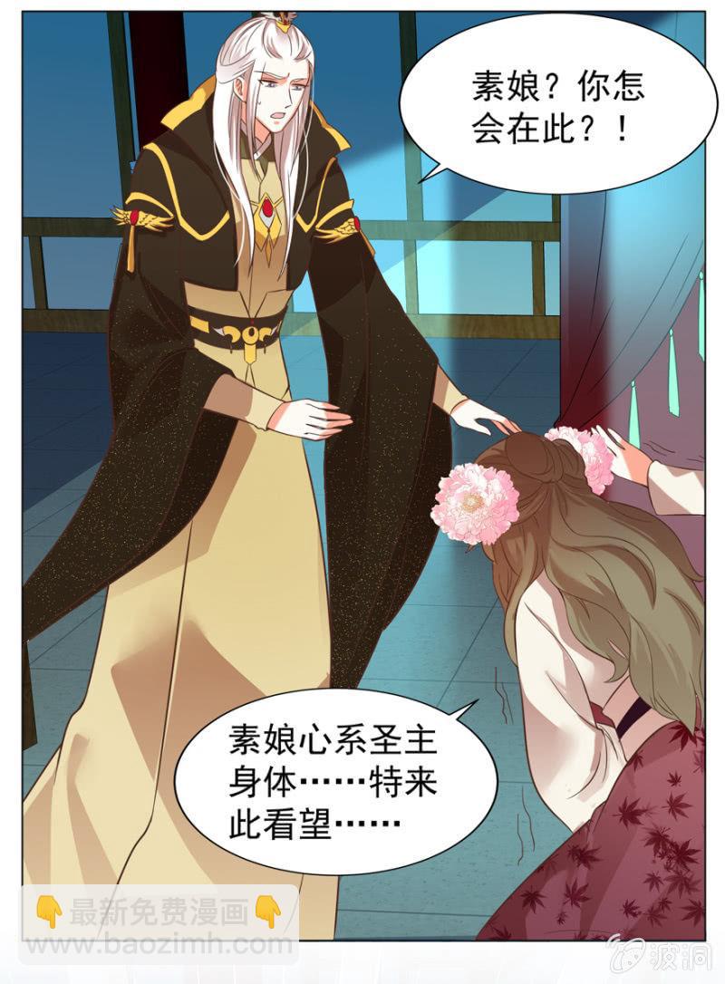 《王爷爱上“公公”》后会有期 第13页