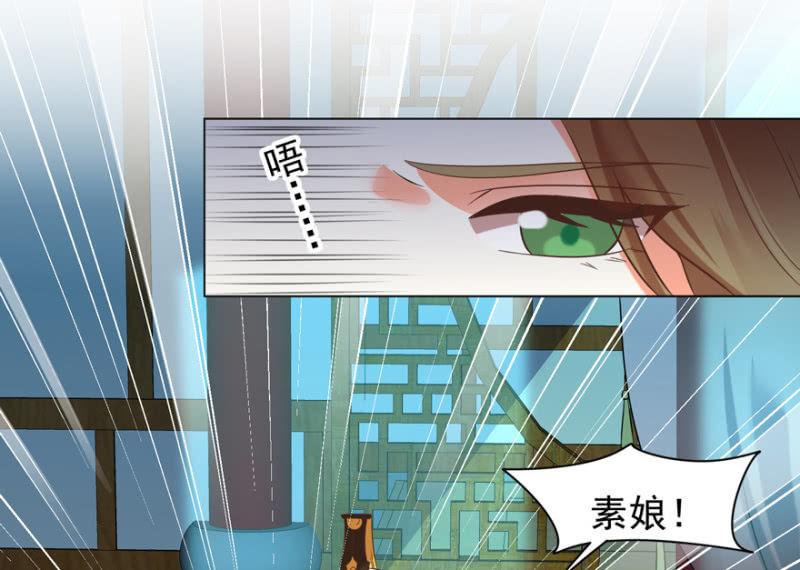《王爷爱上“公公”》后会有期 第14页