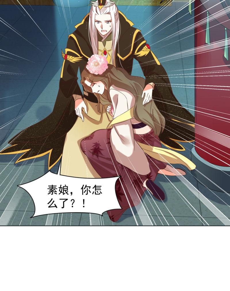 《王爷爱上“公公”》后会有期 第15页