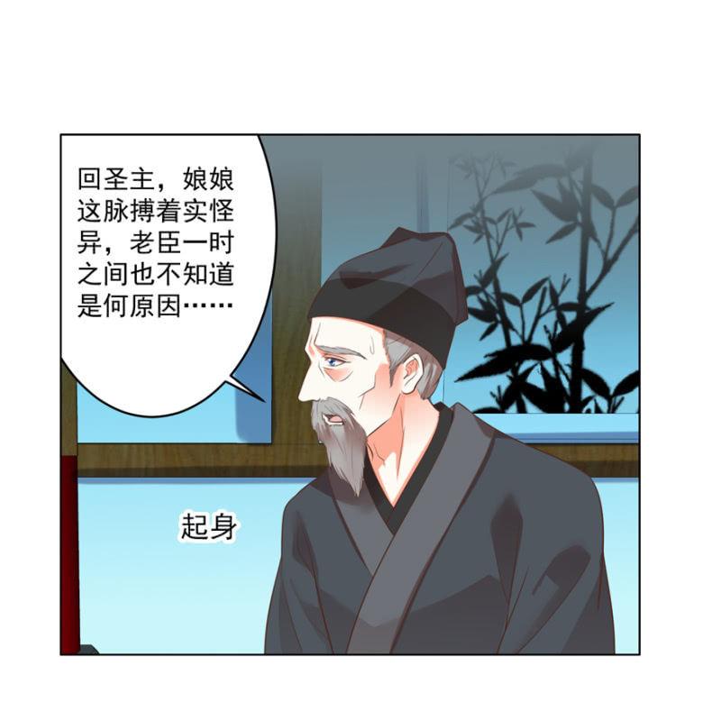 《王爷爱上“公公”》后会有期 第18页