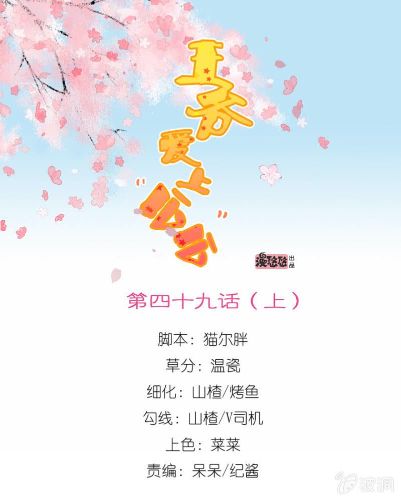 《王爷爱上“公公”》后会有期 第1页