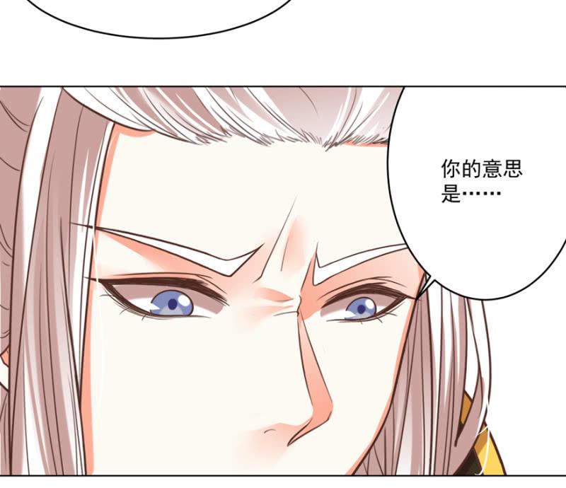 《王爷爱上“公公”》后会有期 第20页