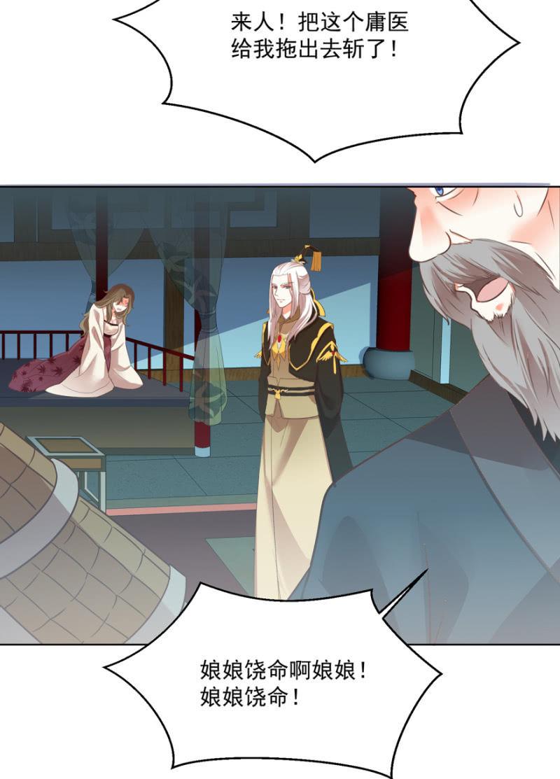 《王爷爱上“公公”》后会有期 第24页